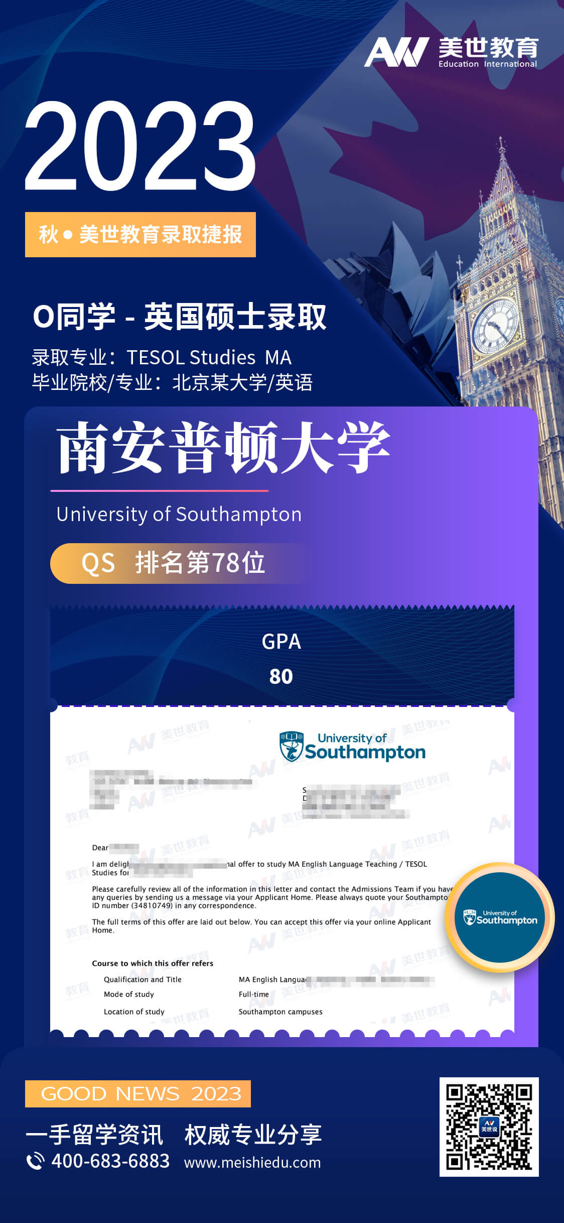 欧阳舒辉-南安普顿大学-TESOL (1).jpg